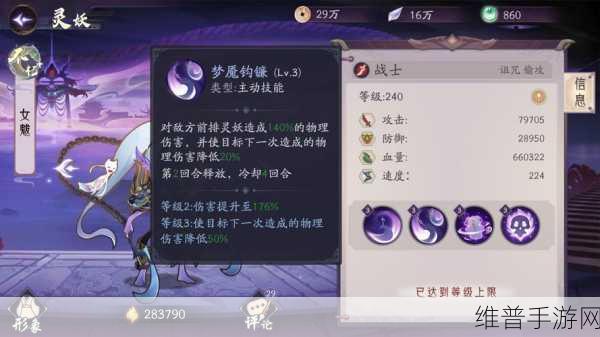 梦幻手游女魃墓加点秘籍大公开