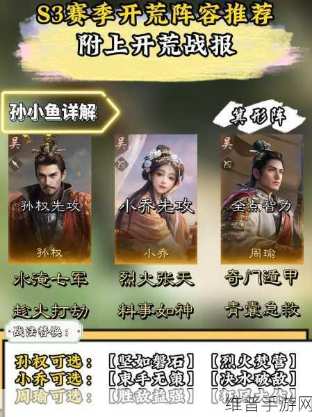 三国谋定天下,邓艾的无敌搭配秘籍