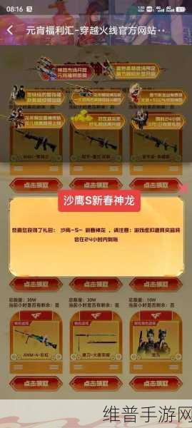 CF 手游毛瑟与沙鹰谁是王者?属性全解析