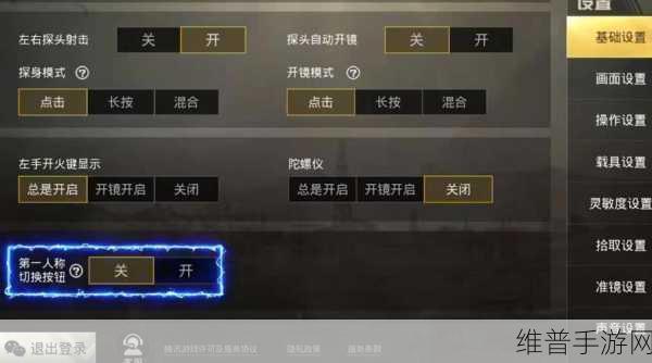 和平精英操作界面设置秘籍，打造最佳游戏体验