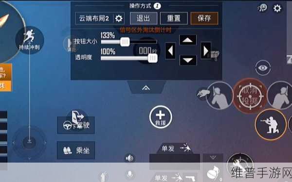 和平精英操作界面设置秘籍，打造最佳游戏体验