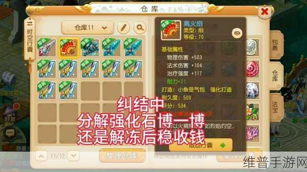 梦幻手游嘲讽技能的深度解析与实战运用