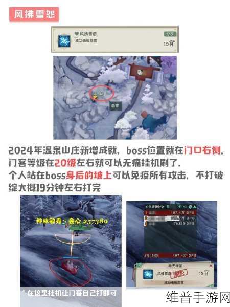 剑网 3温泉山庄门客神器获取全攻略
