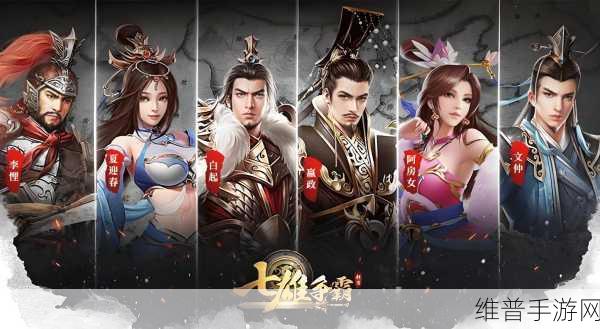 七雄争霸,深度解析武将领悟的奥秘与策略