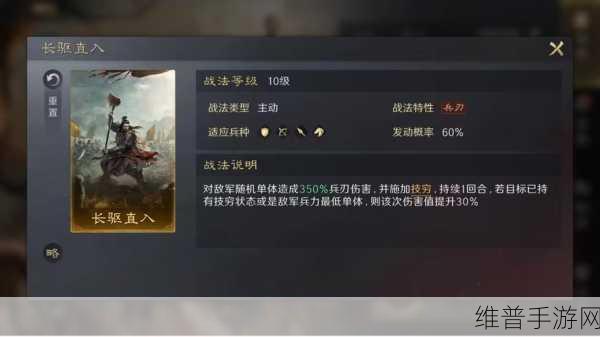 七雄争霸,深度解析武将领悟的奥秘与策略