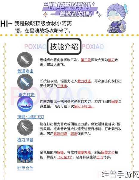 星之破晓星魂任务全攻略指南