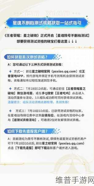 星之破晓星魂任务全攻略指南