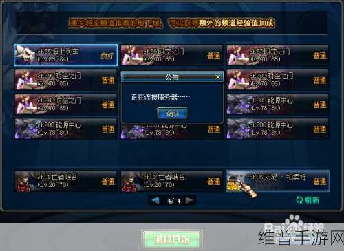 DNF 手游安全认证失败疑难解析与应对策略