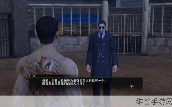 如龙 0 手游，一个人跳不了舞支线任务全解析