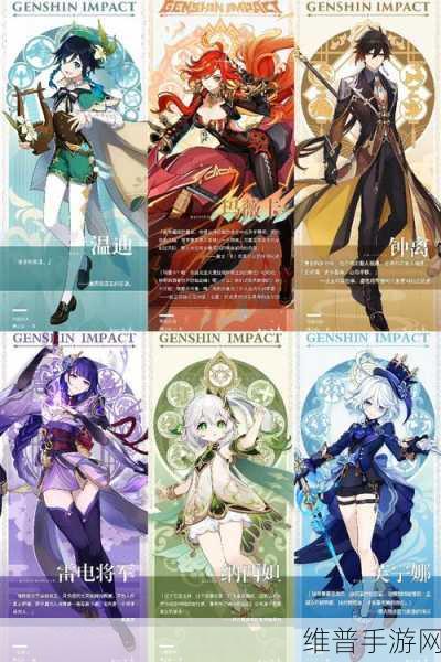 原神火神玛薇卡超强配队策略全解析