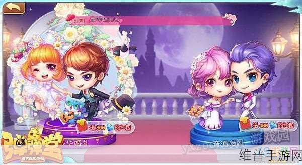 弹弹堂浪漫婚礼全解析