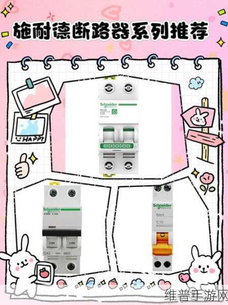 施耐德电气守护下,手游公司电力无忧,攻略数据稳如泰山