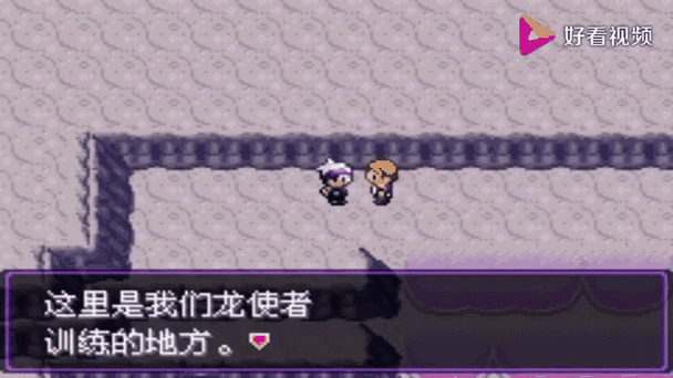 口袋妖怪二周目大吾寻觅之旅,流星瀑布的探险指南