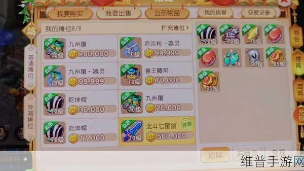 梦幻手游装备交易，盈利的机遇与挑战