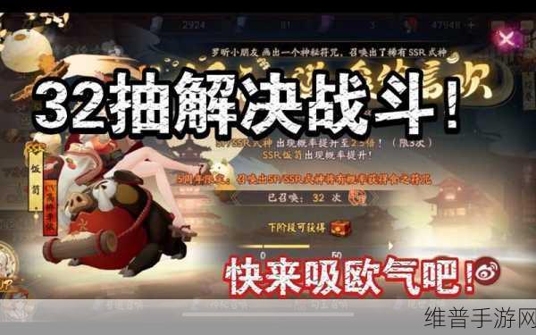 阴阳师五周年庆典,揭秘抽卡规则与攻略指南