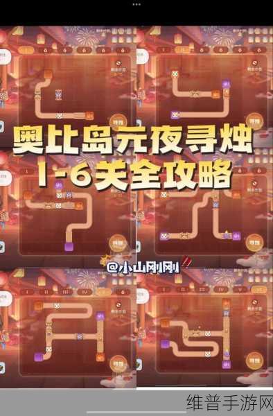 奥比岛手游深度攻略,全面解析灵感提灯获取之道