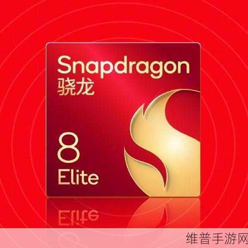 高通新推骁龙座舱至尊版,手游体验再升级,理想与奔驰率先搭载引领潮流