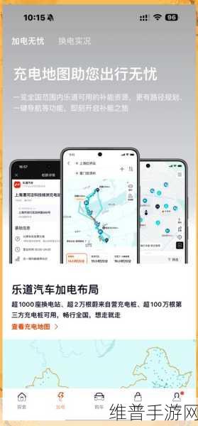 乐道手游订单飙升超预期,换电站布局面临全新挑战!
