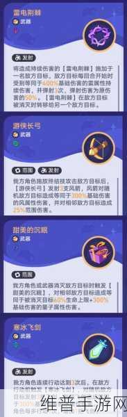 崩坏星穹铁道银河球棒侠第六关通关秘籍