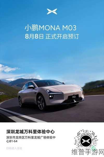 小鹏MONA杨光团队,一月一OTA,六战六捷的手游策划传奇