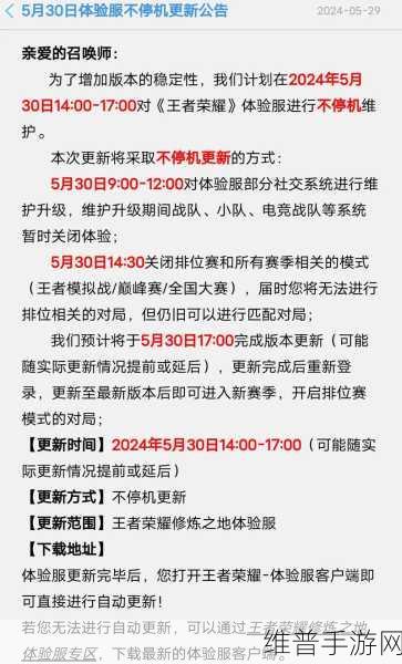 王者荣耀体验服官网入口全解析及攻略秘籍