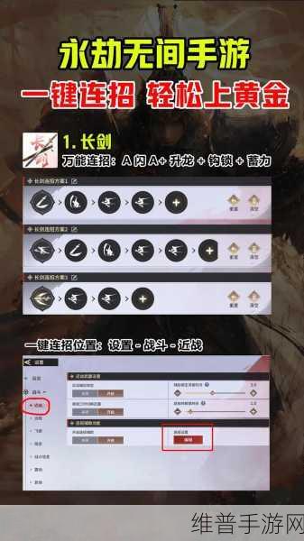 永劫无间手游，武器连招秘籍大揭秘