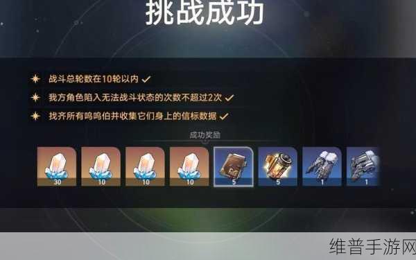 崩坏星穹铁道深度攻略,揭秘裂界征兆挑战