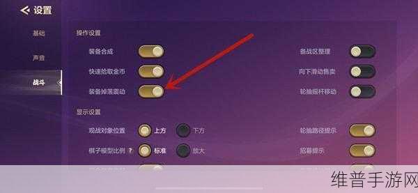 金铲铲之战,全面解析如何关闭匹配震动及震动关闭方法