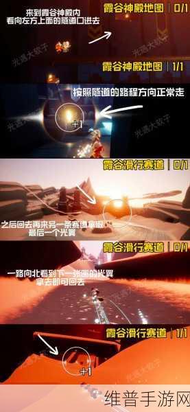 光遇,全面探索光之翼位置秘籍