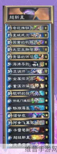 炉石传说，破解环境的宇宙术构筑秘籍