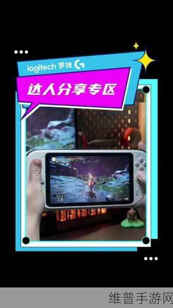 罗技携手亚马逊云科技，G魔方掌机引领手游新纪元