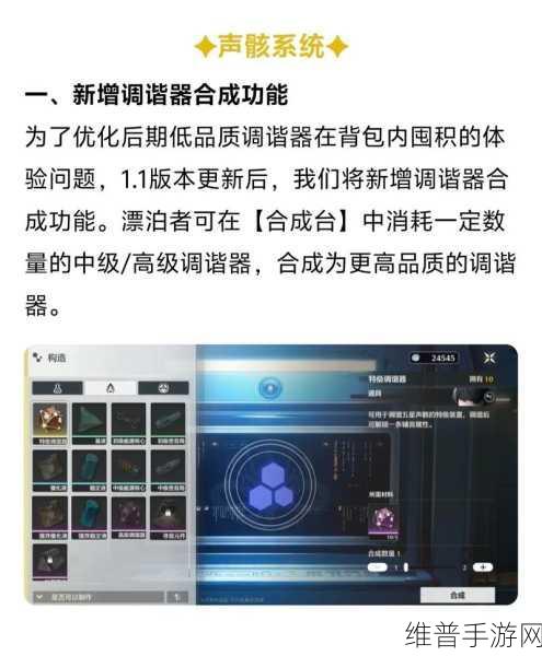 鸣潮巨浪级声骸Ⅰ效果全解析