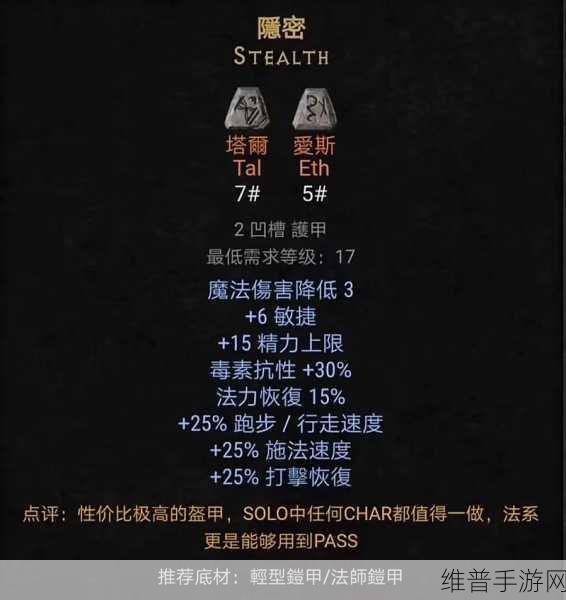 暗黑破坏神不朽，推镜子顺序与点亮符文全攻略