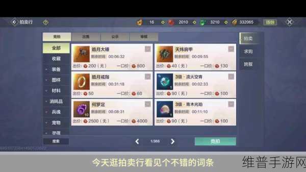 妄想山海交易方式全解析 助你玩转游戏经济