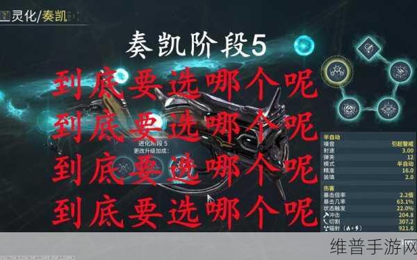 星际战甲奏凯全自动模式详解，解锁灵化武器的极致输出