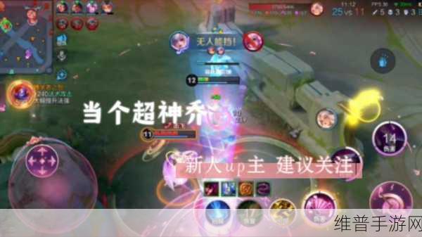 掌握小乔出装辉月的秘诀，制霸手游战场