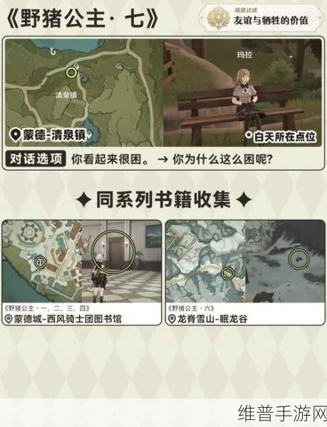 原神影向山底部裂口全攻略,解锁神秘试炼与宝藏