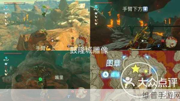 塞尔达传说 智慧的再现鼓隆城滑翔任务全攻略