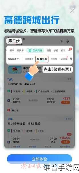 2025春运自驾新能源，高速充电难题有望缓解，手游玩家出行攻略新视角