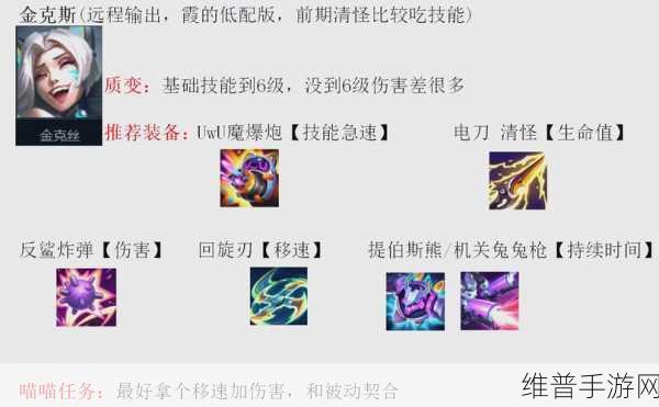 深度解析 LOL 手游 1234 技能的精妙运用