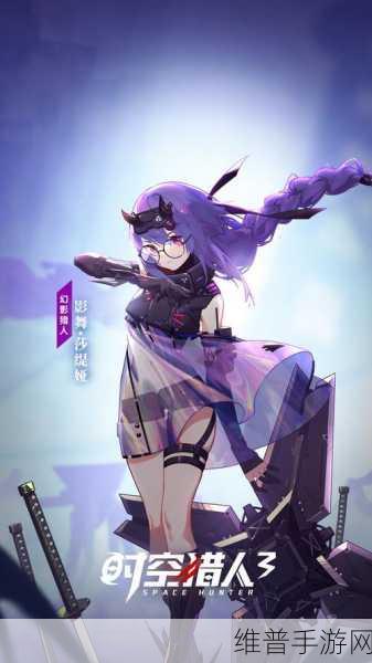 时空猎人3手游全攻略，等级上限与深度玩法解析