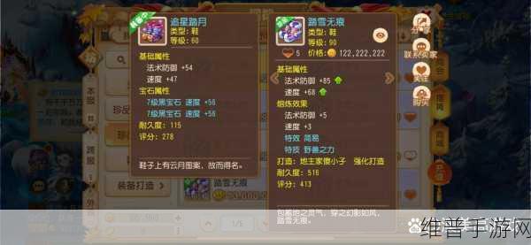 梦幻西游手游攻略，揭秘阿织的信物用处