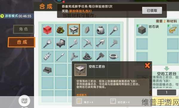 迷你世界,不完整工匠台华丽升级秘籍