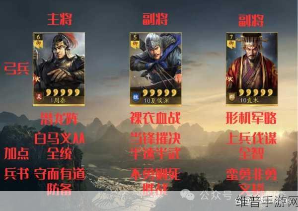 三国志战略版S4袁术高强度玩法全攻略
