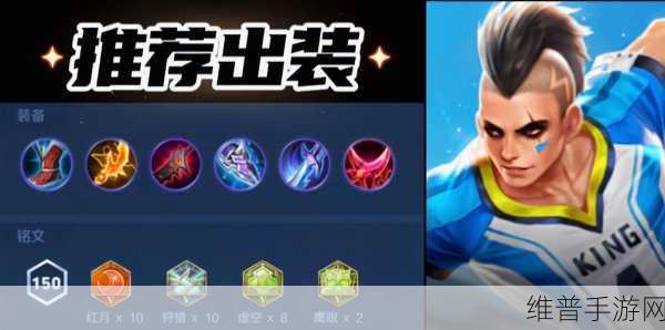 小鱼带你探索马可波罗最强出装秘籍