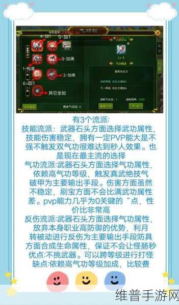 剑网 1 归来手游少林门派加点秘籍大公开