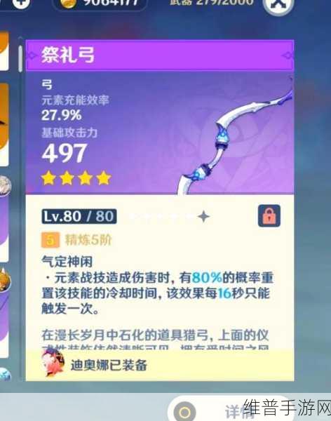 原神夜兰武器选择全攻略，打造最强水系副C