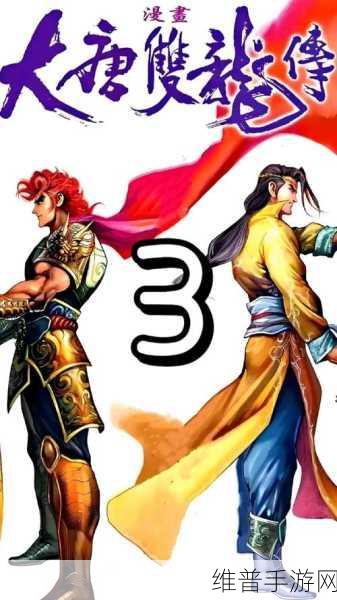 魔兽RPG游戏大唐双龙传通关全攻略