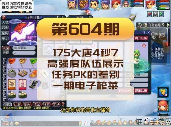 魔兽RPG游戏大唐双龙传通关全攻略