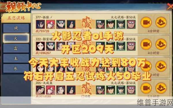 火影忍者手游新区开服流程与公测细节全面深度揭秘